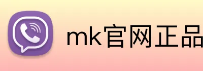 mk官网正品 Logo
